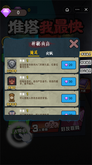 我最快2免广告版ky开元棋牌推塔