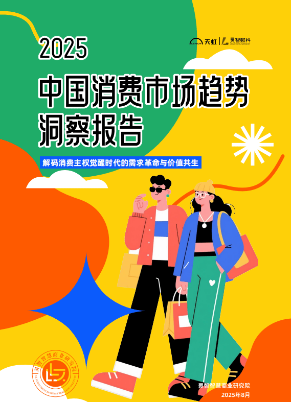 领域十大关键词深度分析开元棋牌app新消费(图3) 领域十大关键词深度分析开元棋牌app新消费(图3)