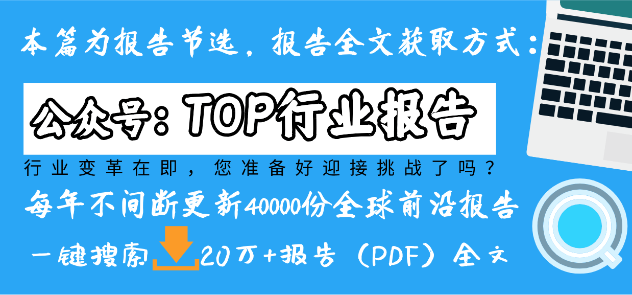 领域十大关键词深度分析开元棋牌app新消费(图5) 领域十大关键词深度分析开元棋牌app新消费(图5)