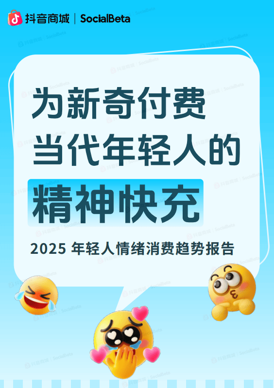 领域十大关键词深度分析开元棋牌app新消费(图6) 领域十大关键词深度分析开元棋牌app新消费(图6)