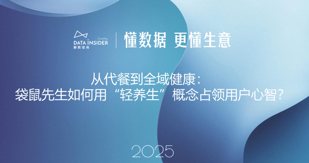 领域十大关键词深度分析开元棋牌app新消费(图10) 领域十大关键词深度分析开元棋牌app新消费(图10)