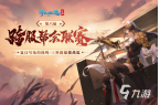 荐 2025耐玩的手机网游开元棋牌好玩儿
