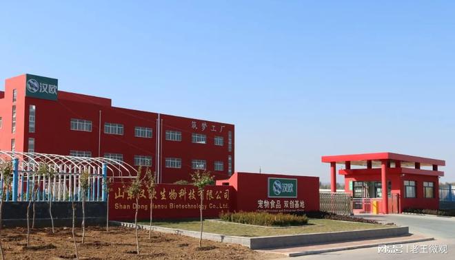 心品质引领宠物食品新风尚开元ky棋牌汉欧宠物：匠(图1)